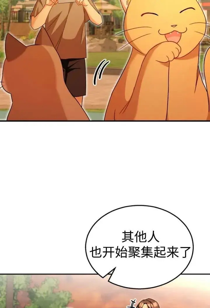 漫画《兽医先生！你好？》第38话第51张图
