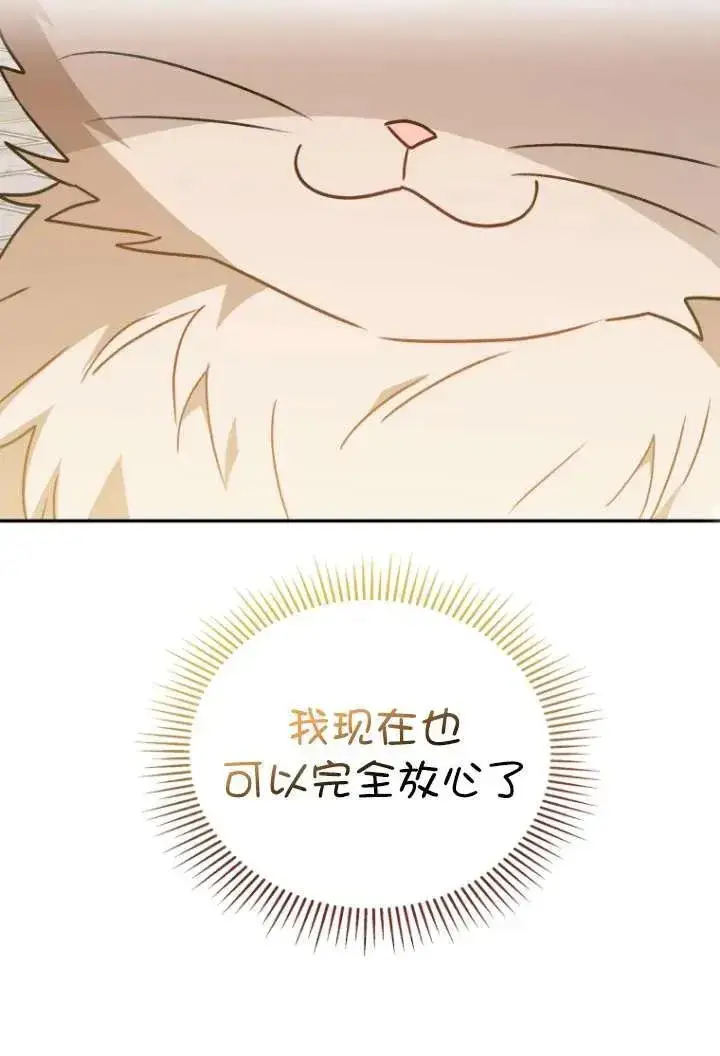 漫画《兽医先生！你好？》第38话第60张图