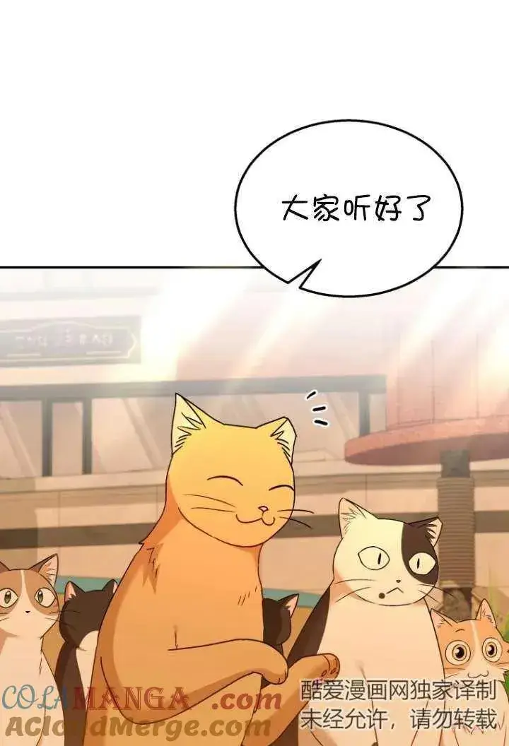 漫画《兽医先生！你好？》第38话第61张图