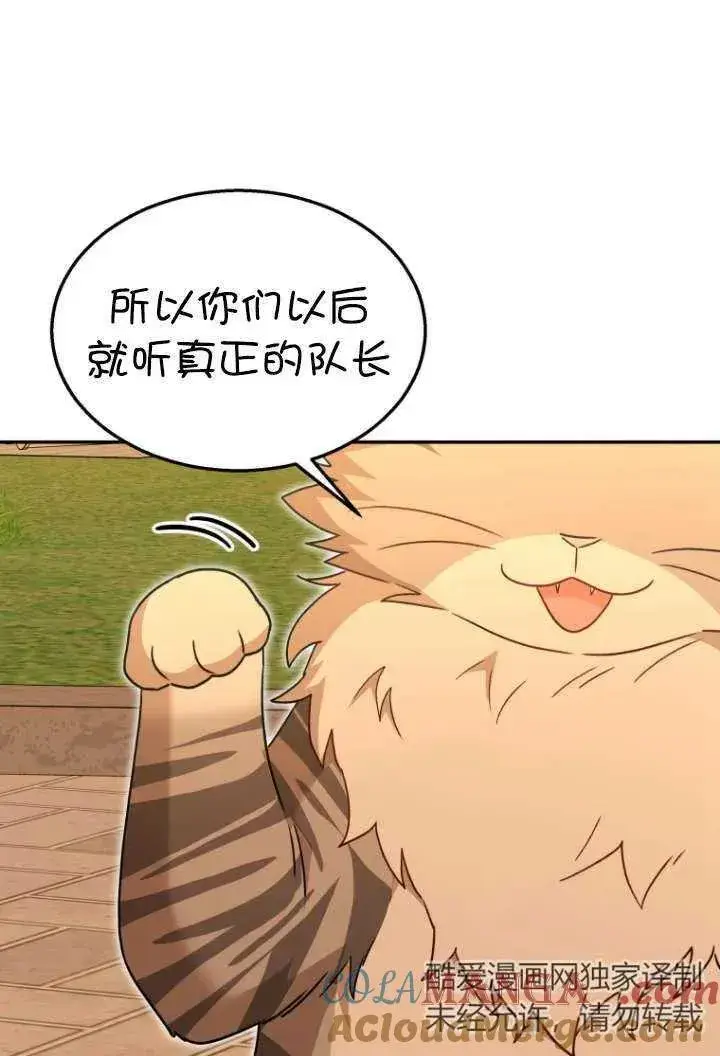 漫画《兽医先生！你好？》第38话第65张图