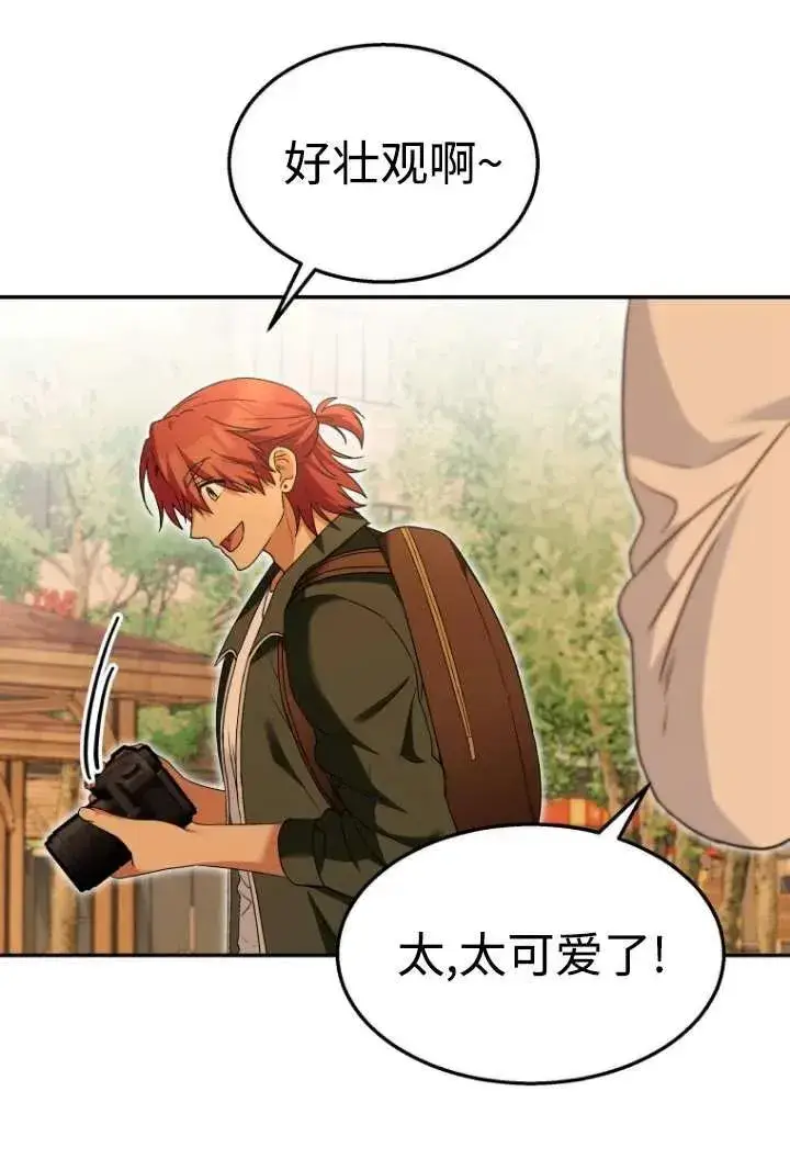 漫画《兽医先生！你好？》第38话第70张图