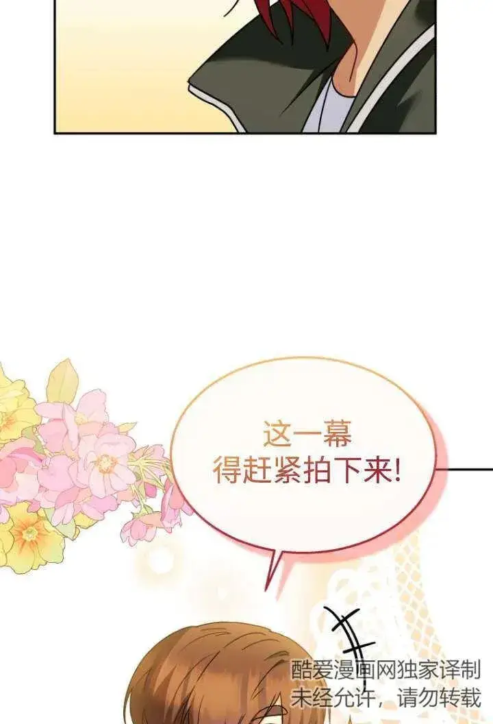 漫画《兽医先生！你好？》第38话第72张图