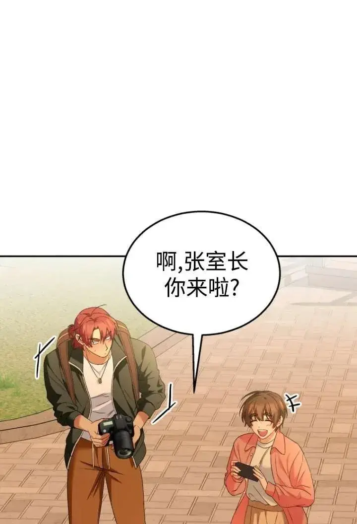 漫画《兽医先生！你好？》第38话第74张图