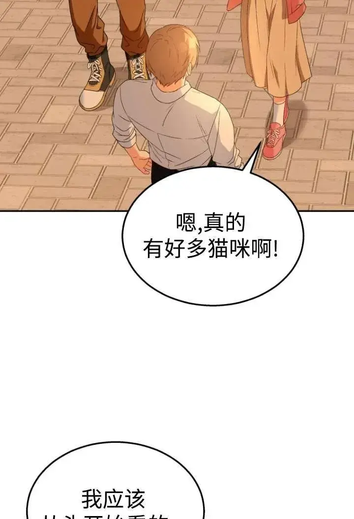 漫画《兽医先生！你好？》第38话第75张图