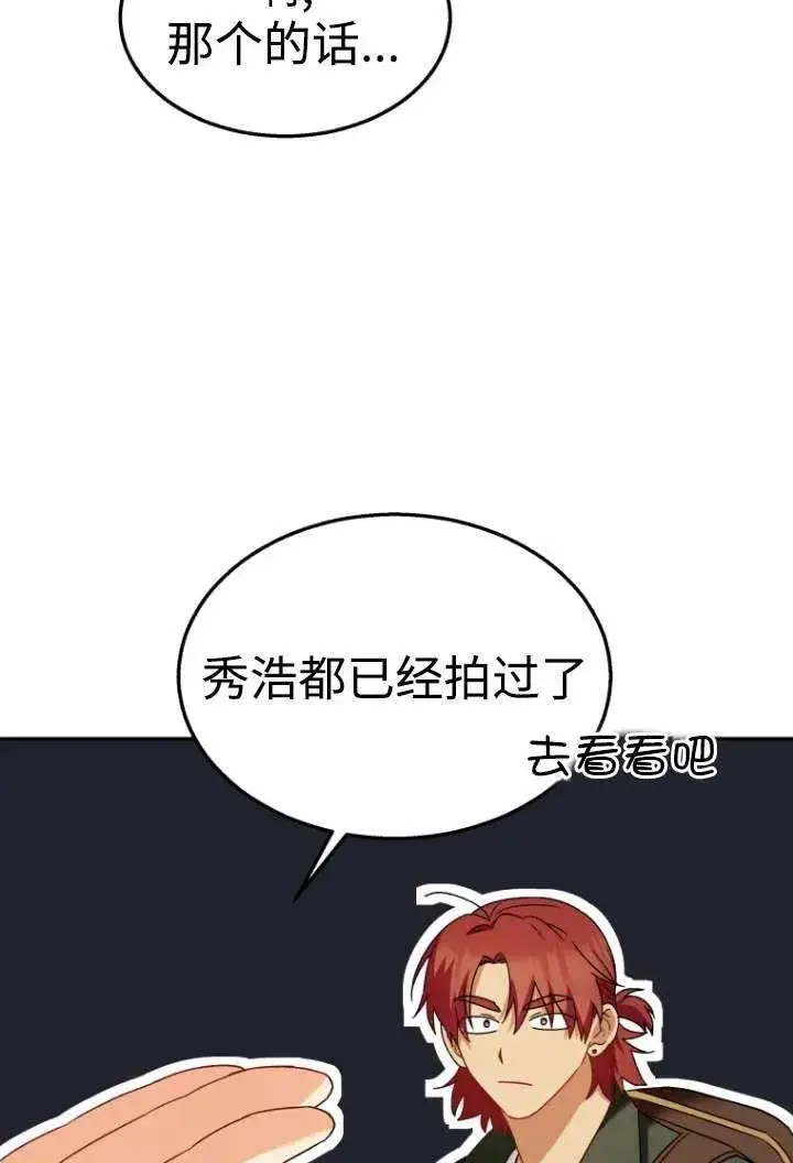 漫画《兽医先生！你好？》第38话第78张图