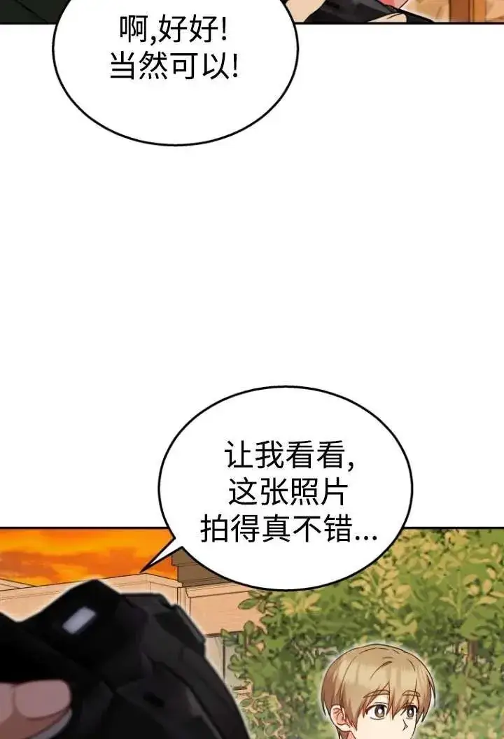 漫画《兽医先生！你好？》第38话第82张图