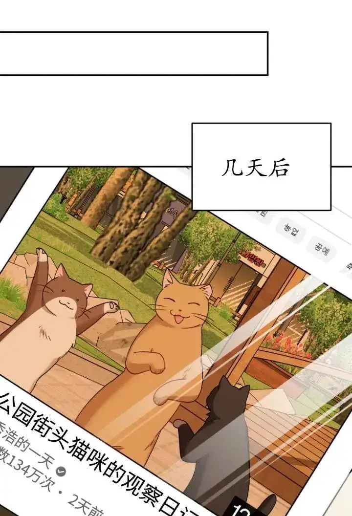 漫画《兽医先生！你好？》第38话第91张图