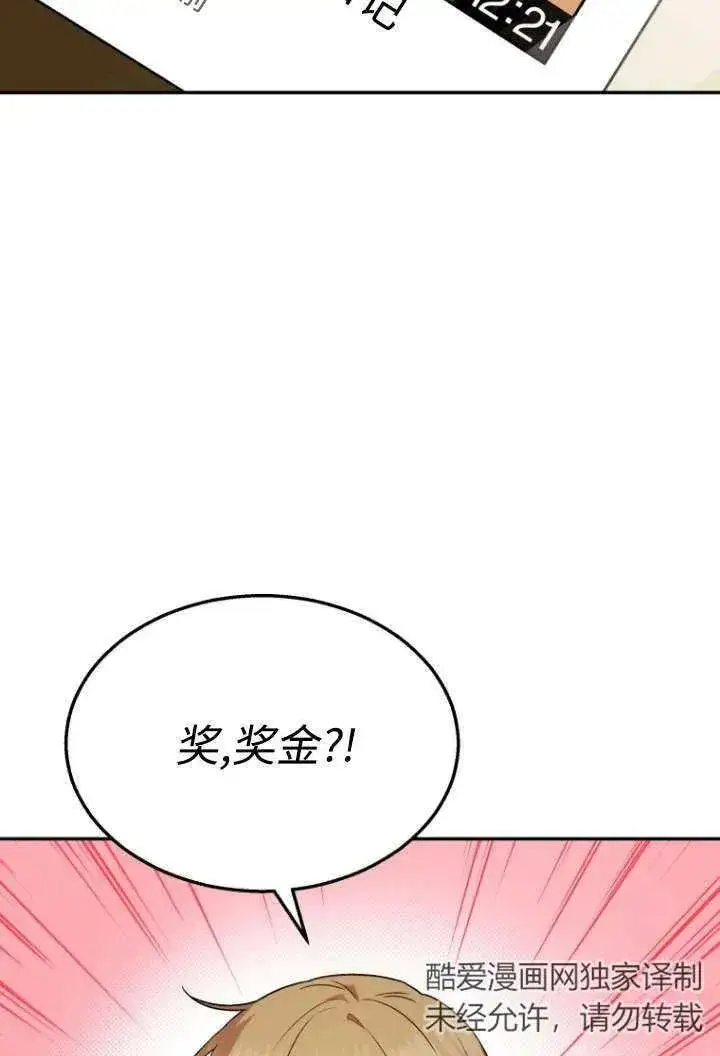 漫画《兽医先生！你好？》第38话第92张图