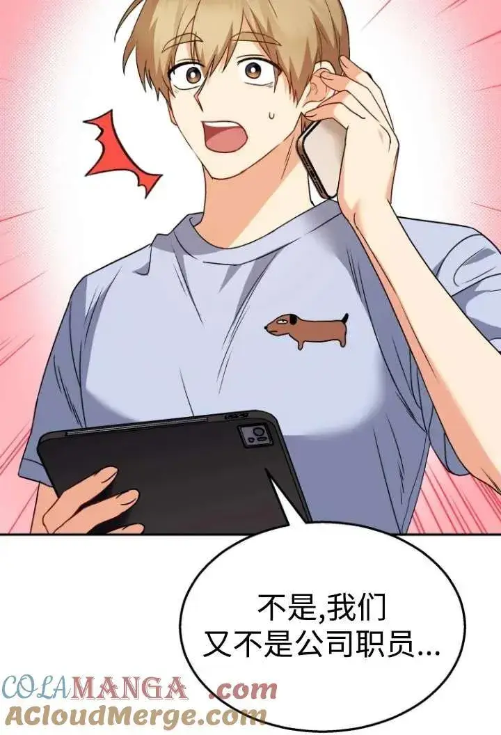 漫画《兽医先生！你好？》第38话第93张图