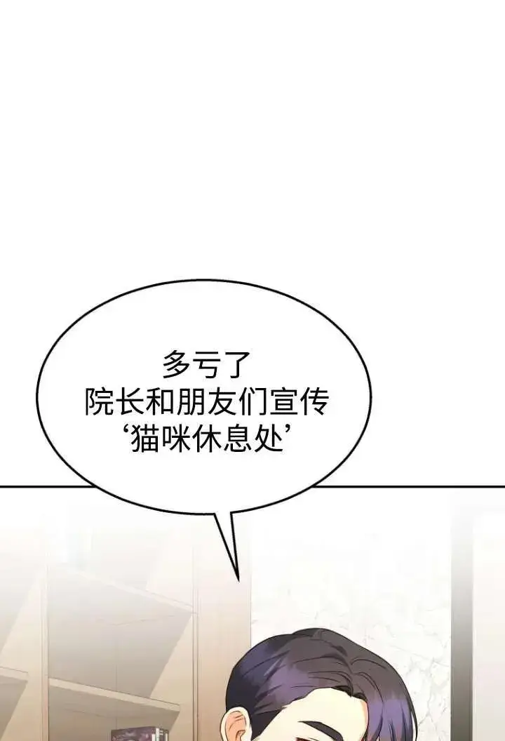 漫画《兽医先生！你好？》第38话第94张图