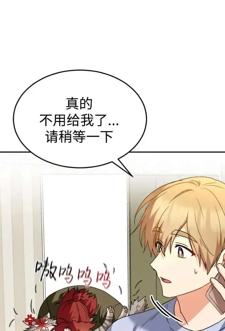 漫画《兽医先生！你好？》第38话第96张图