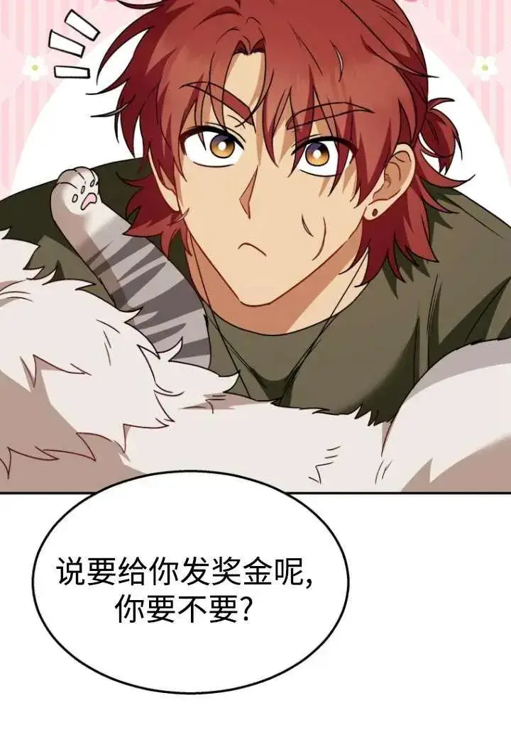 漫画《兽医先生！你好？》第38话第98张图
