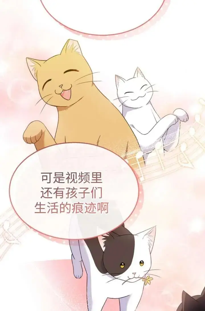 漫画《兽医先生！你好？》第39话第10张图