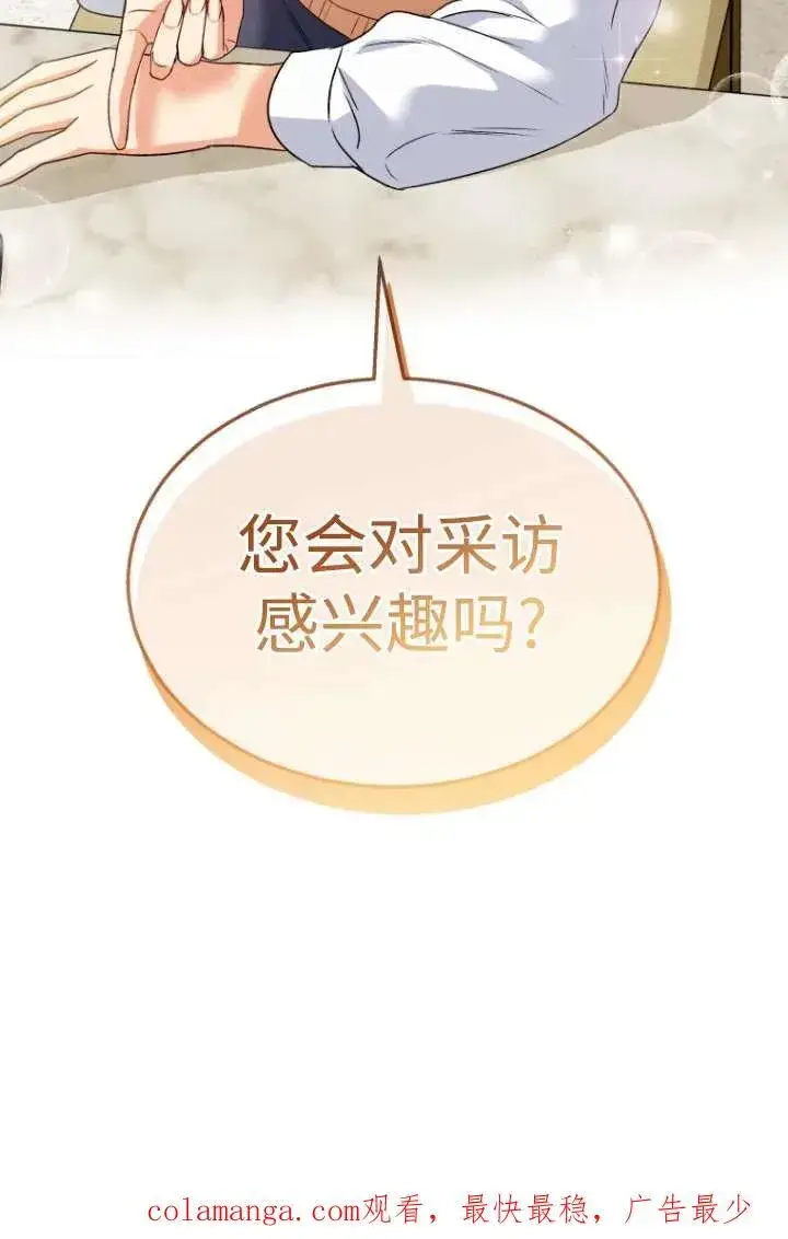 漫画《兽医先生！你好？》第39话第102张图