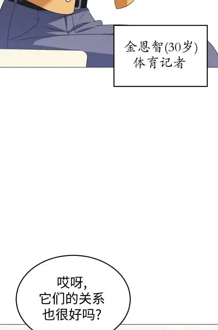 漫画《兽医先生！你好？》第39话第19张图