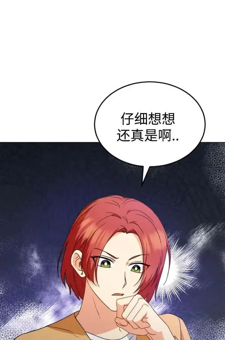 漫画《兽医先生！你好？》第39话第22张图