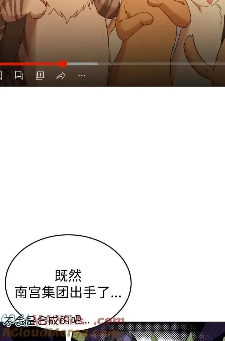 漫画《兽医先生！你好？》第39话第25张图