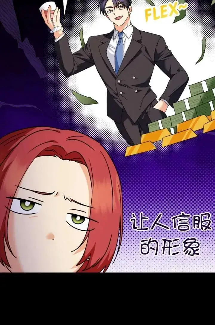 漫画《兽医先生！你好？》第39话第26张图