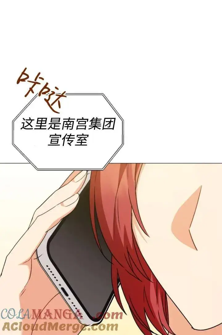 漫画《兽医先生！你好？》第39话第33张图