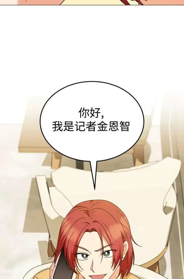 漫画《兽医先生！你好？》第39话第34张图