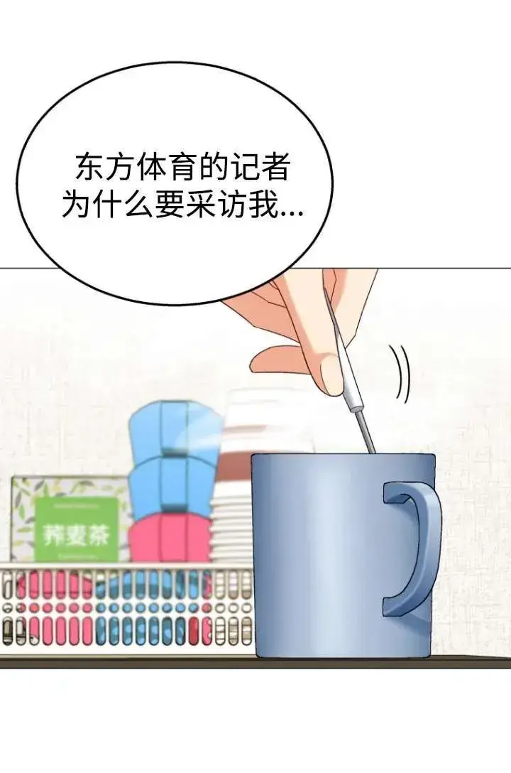 漫画《兽医先生！你好？》第39话第38张图