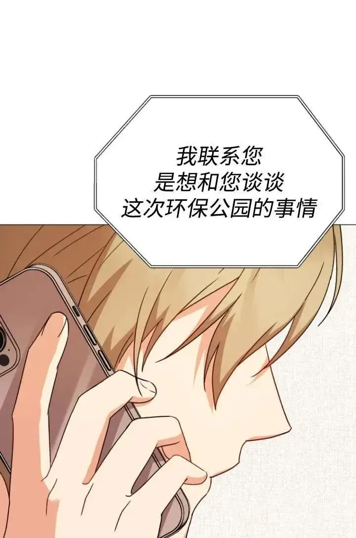 漫画《兽医先生！你好？》第39话第39张图