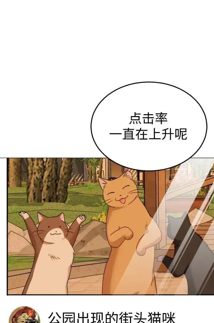 漫画《兽医先生！你好？》第39话第4张图