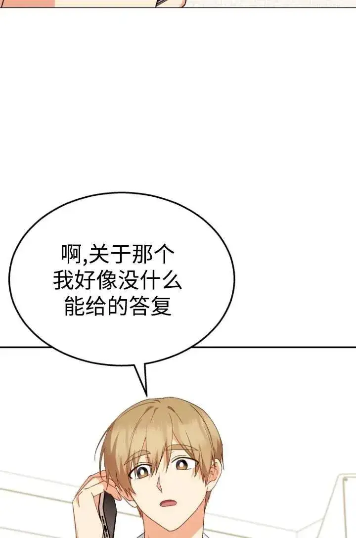 漫画《兽医先生！你好？》第39话第40张图