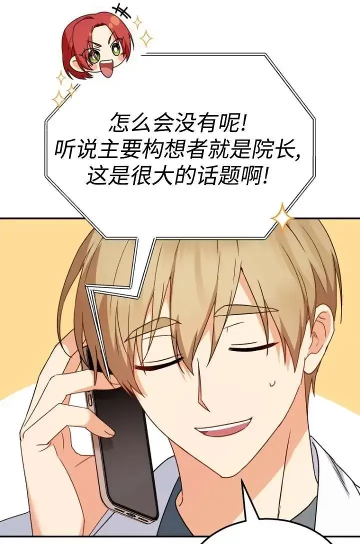 漫画《兽医先生！你好？》第39话第42张图