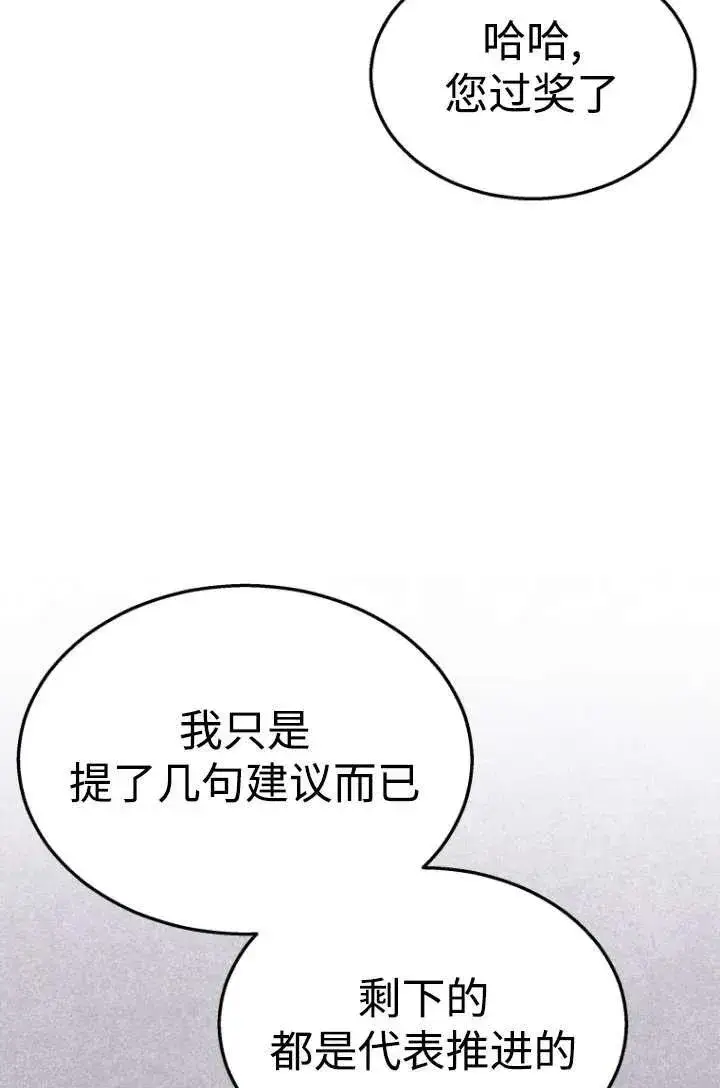 漫画《兽医先生！你好？》第39话第43张图