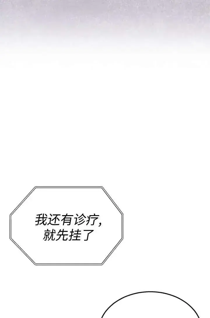 漫画《兽医先生！你好？》第39话第46张图