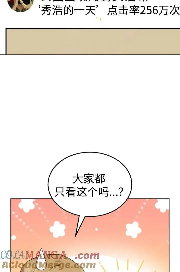 漫画《兽医先生！你好？》第39话第5张图