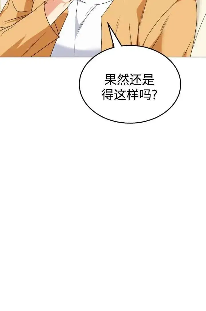 漫画《兽医先生！你好？》第39话第50张图