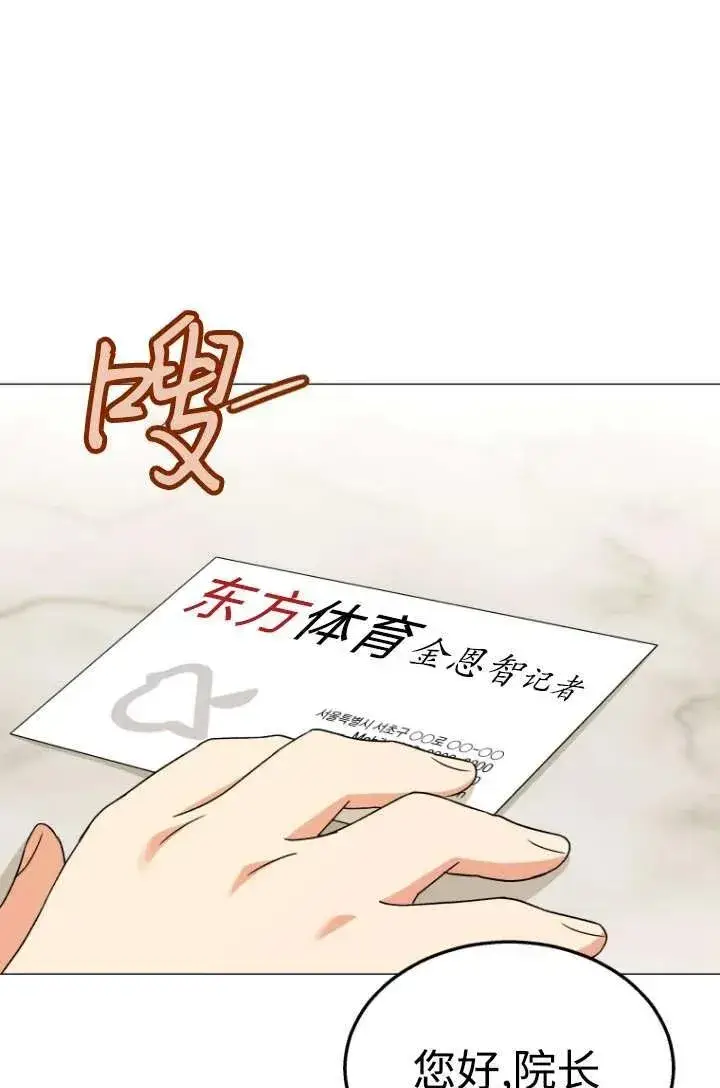 漫画《兽医先生！你好？》第39话第51张图
