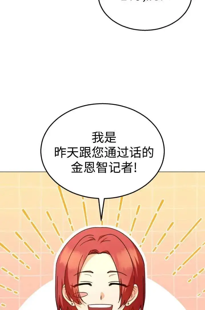 漫画《兽医先生！你好？》第39话第52张图
