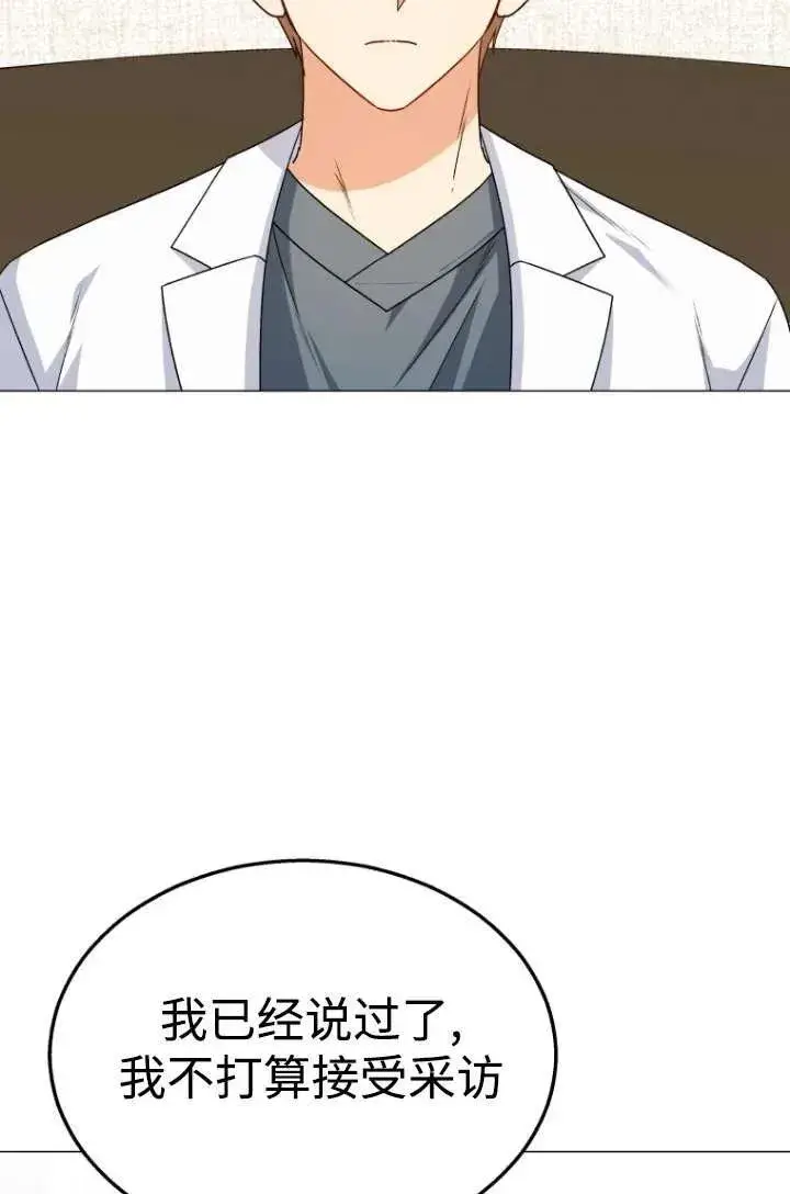 漫画《兽医先生！你好？》第39话第54张图