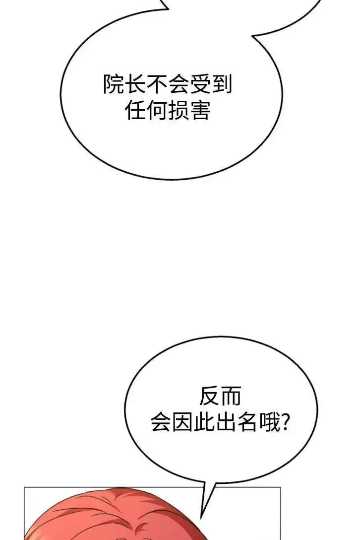 漫画《兽医先生！你好？》第39话第56张图