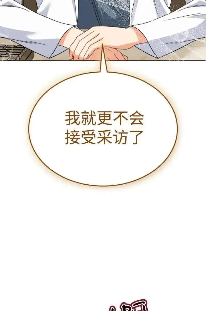 漫画《兽医先生！你好？》第39话第62张图