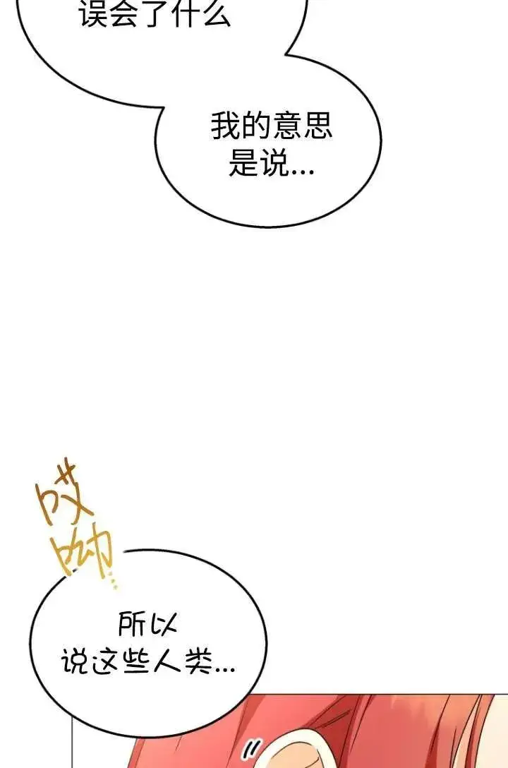 漫画《兽医先生！你好？》第39话第64张图