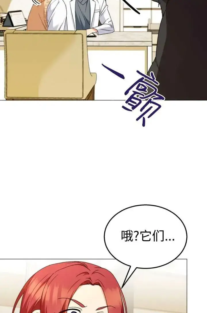 漫画《兽医先生！你好？》第39话第66张图