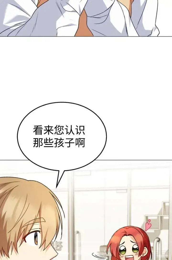漫画《兽医先生！你好？》第39话第70张图