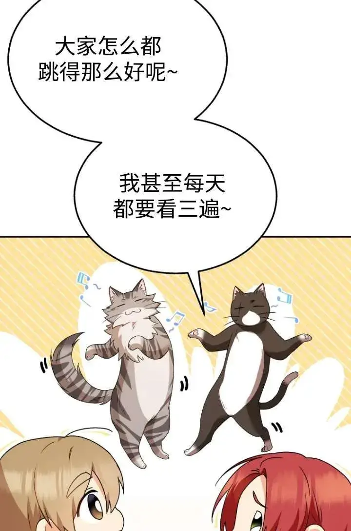 漫画《兽医先生！你好？》第39话第72张图