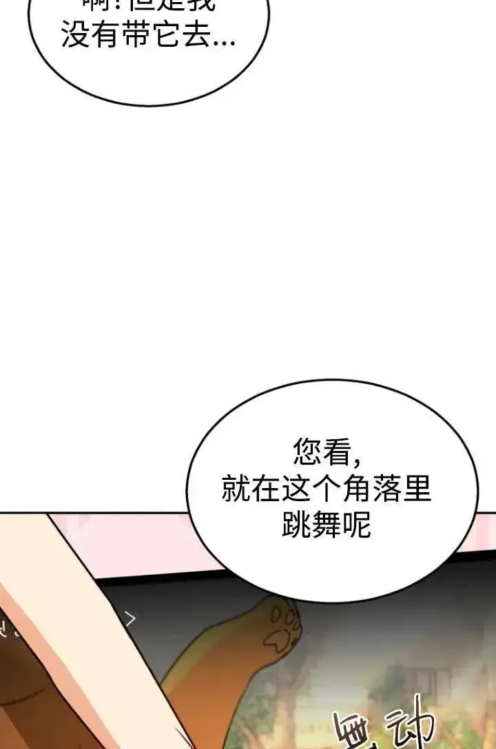 漫画《兽医先生！你好？》第39话第76张图