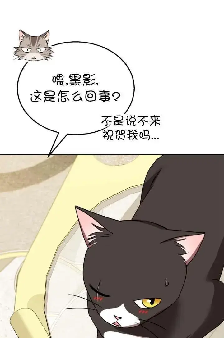 漫画《兽医先生！你好？》第39话第79张图