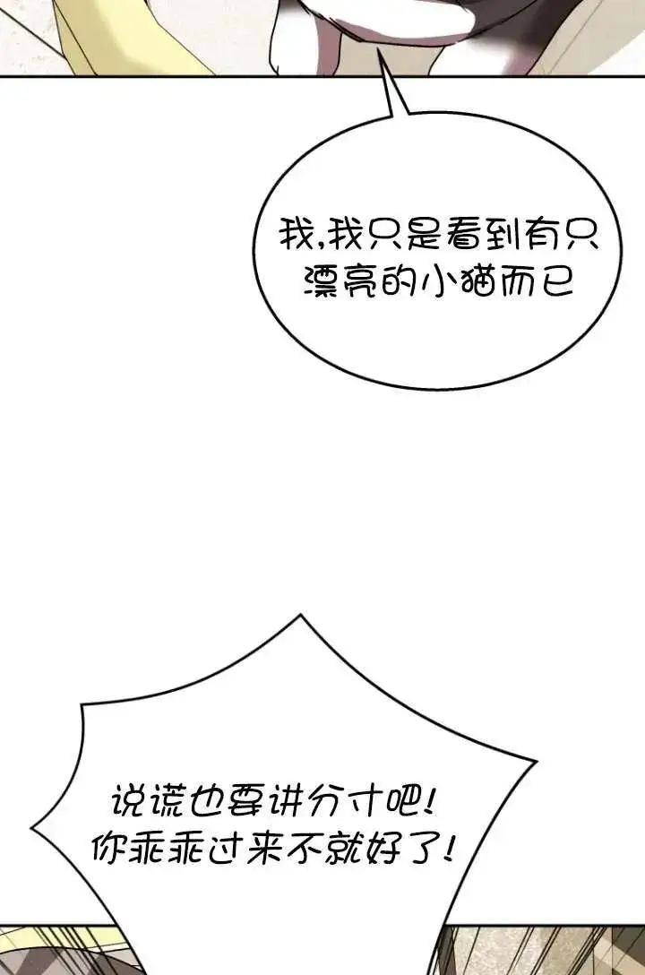 漫画《兽医先生！你好？》第39话第80张图