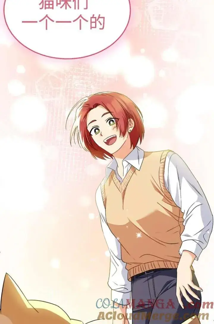 漫画《兽医先生！你好？》第39话第89张图