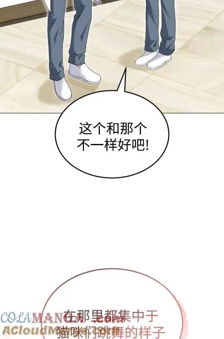 漫画《兽医先生！你好？》第39话第9张图