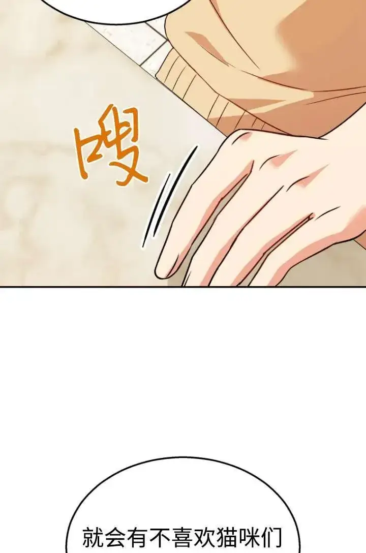 漫画《兽医先生！你好？》第39话第94张图