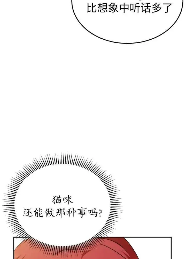 漫画《兽医先生！你好？》第40话第10张图