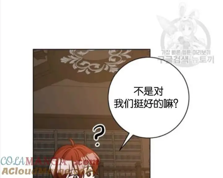 漫画《兽医先生！你好？》第40话第101张图